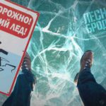 Переправа по тонкому льду