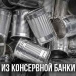 Нож из консервной банки
